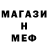 МЕТАДОН кристалл Merle Bonds