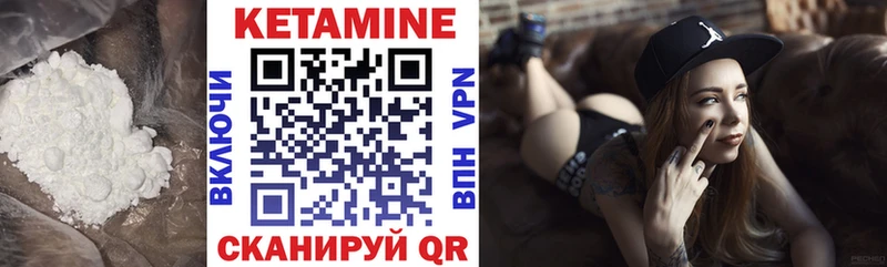 где продают   Боготол  Кетамин VHQ 