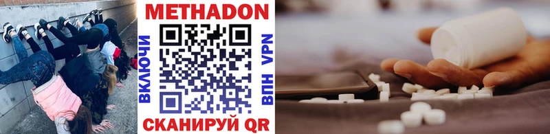 Метадон мёд как найти закладки Боготол
